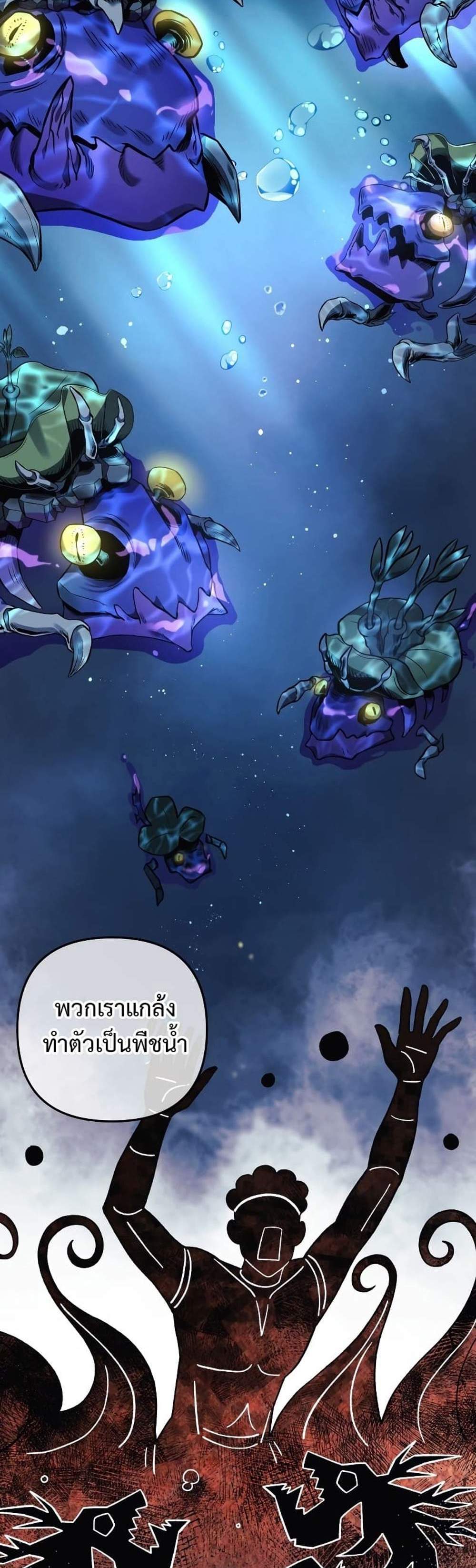 My Daughter is the Final Boss แปลไทย