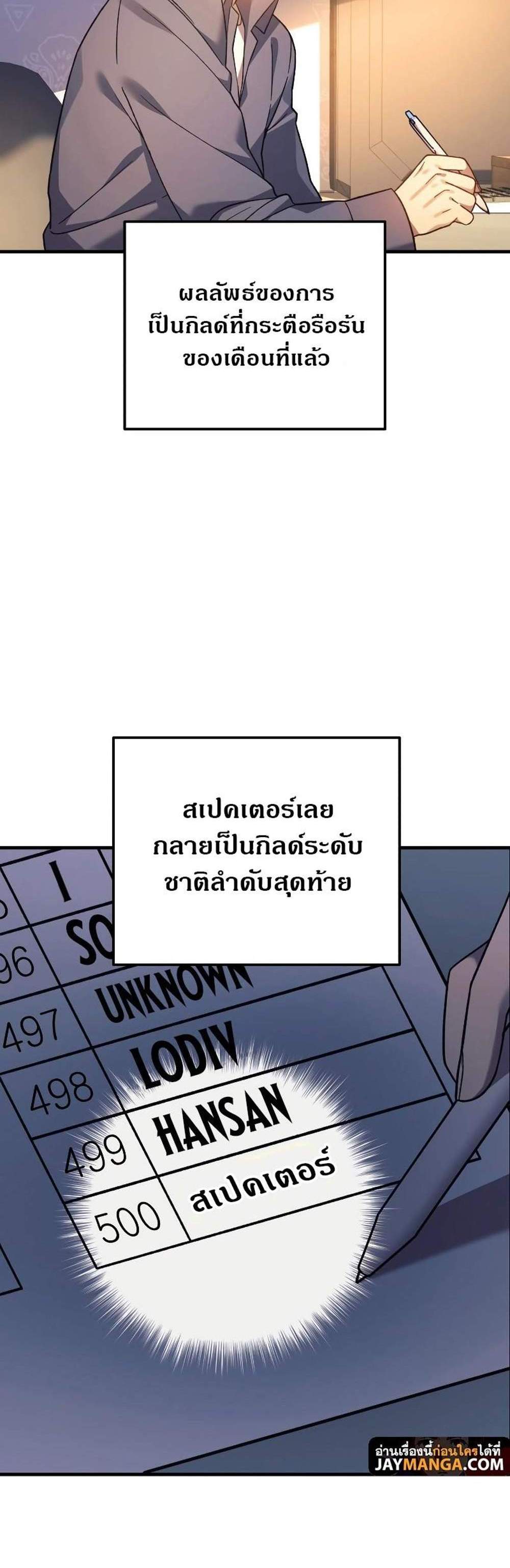 My Daughter is the Final Boss แปลไทย