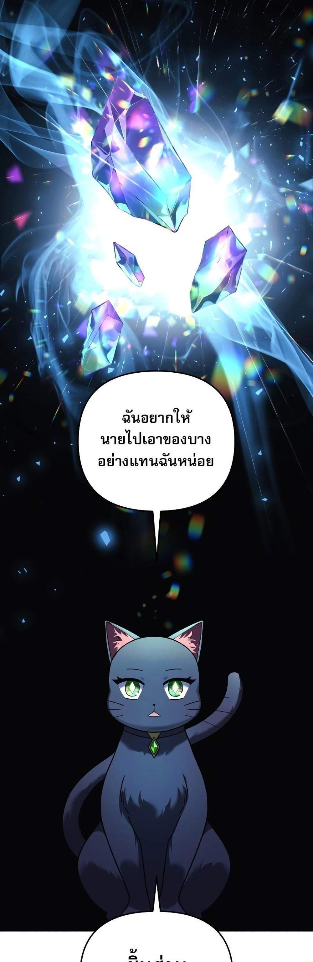 My Daughter is the Final Boss แปลไทย