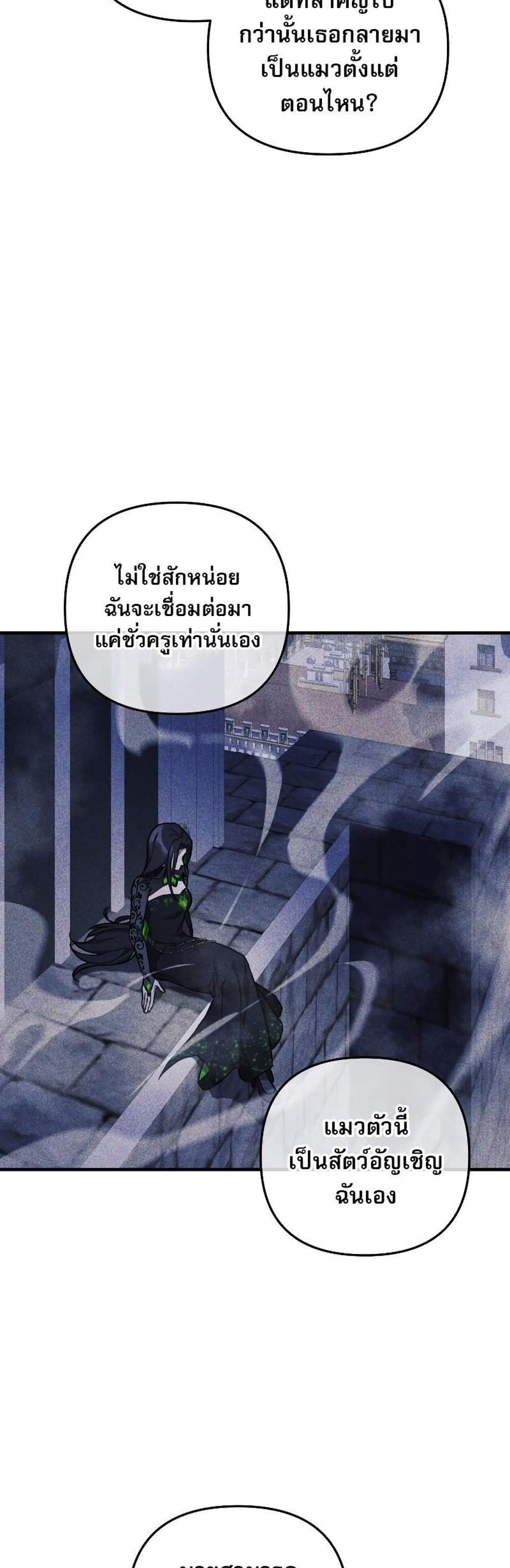 My Daughter is the Final Boss แปลไทย