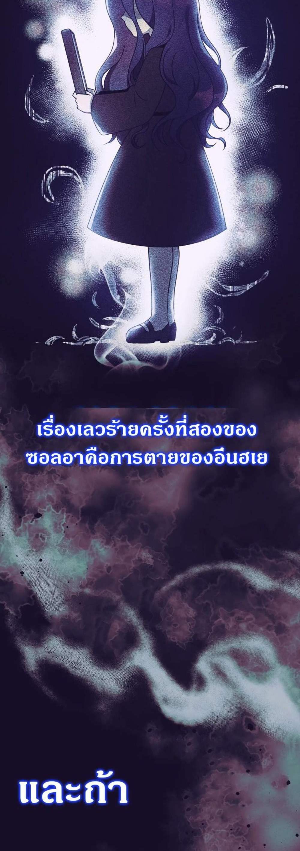 My Daughter is the Final Boss แปลไทย