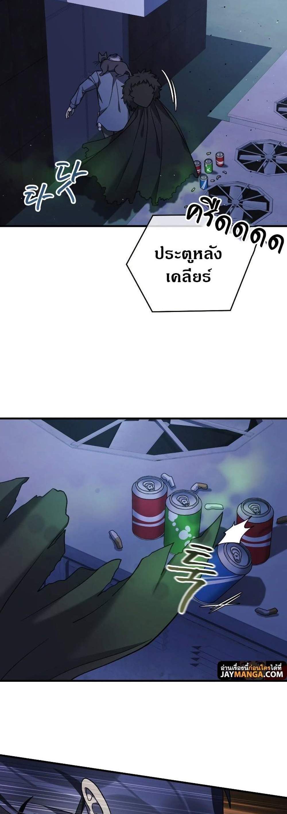 My Daughter is the Final Boss แปลไทย