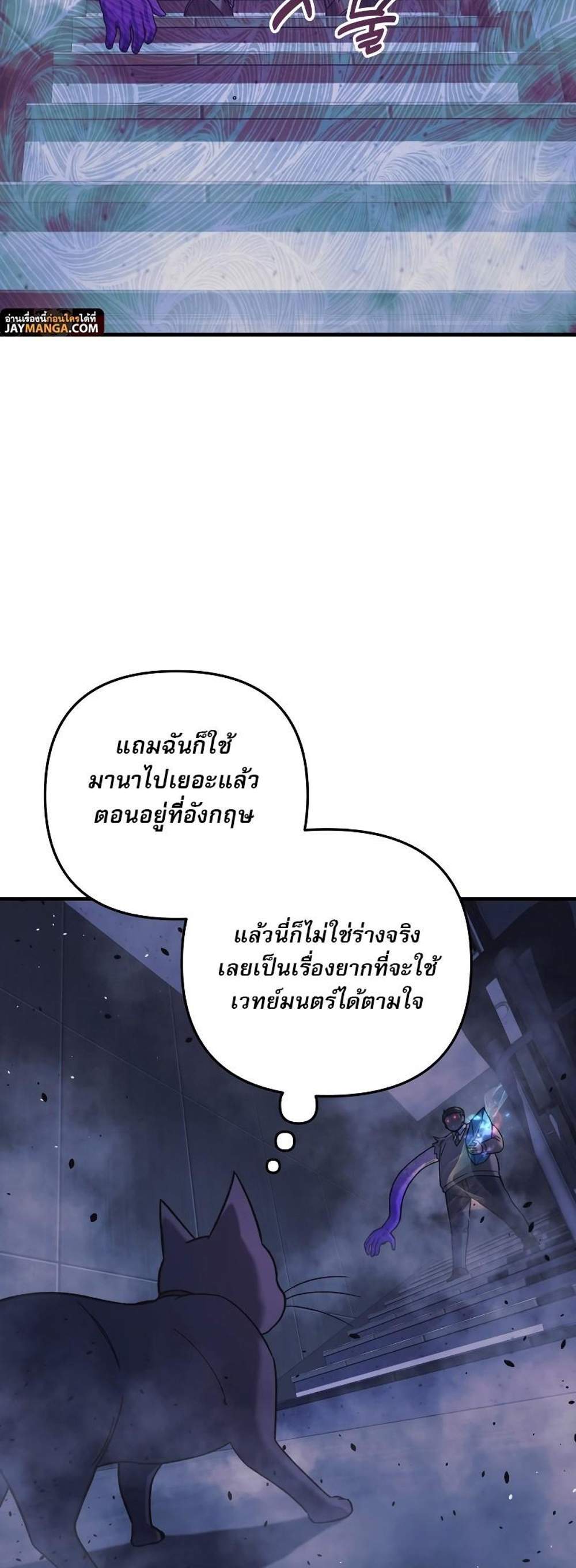 My Daughter is the Final Boss แปลไทย