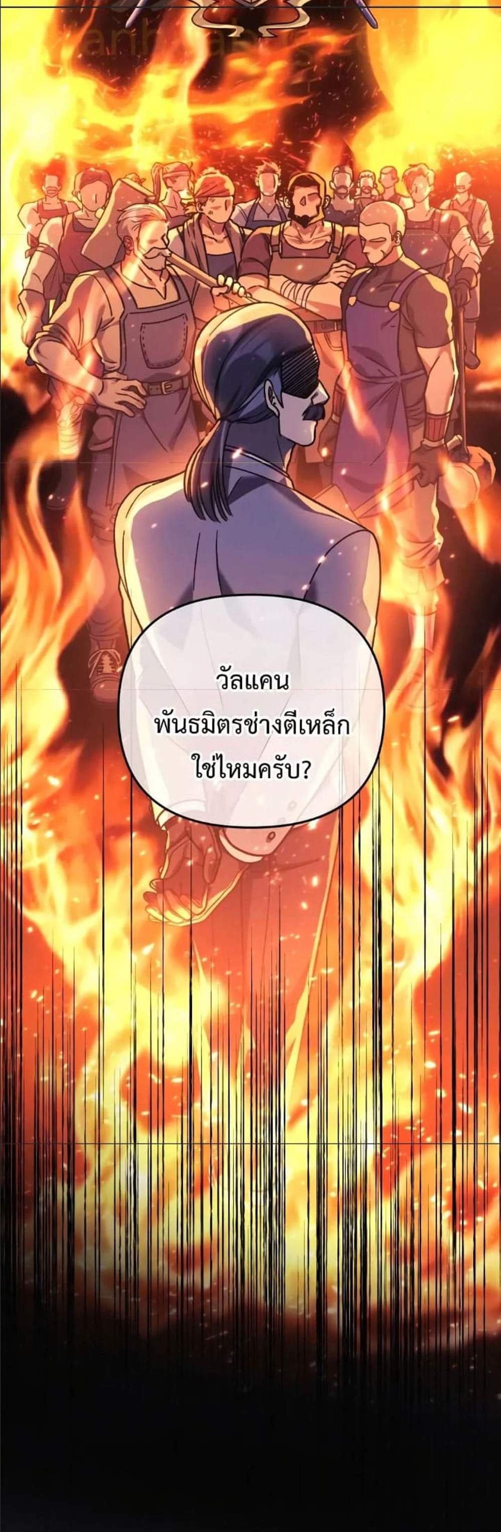 My Daughter is the Final Boss แปลไทย