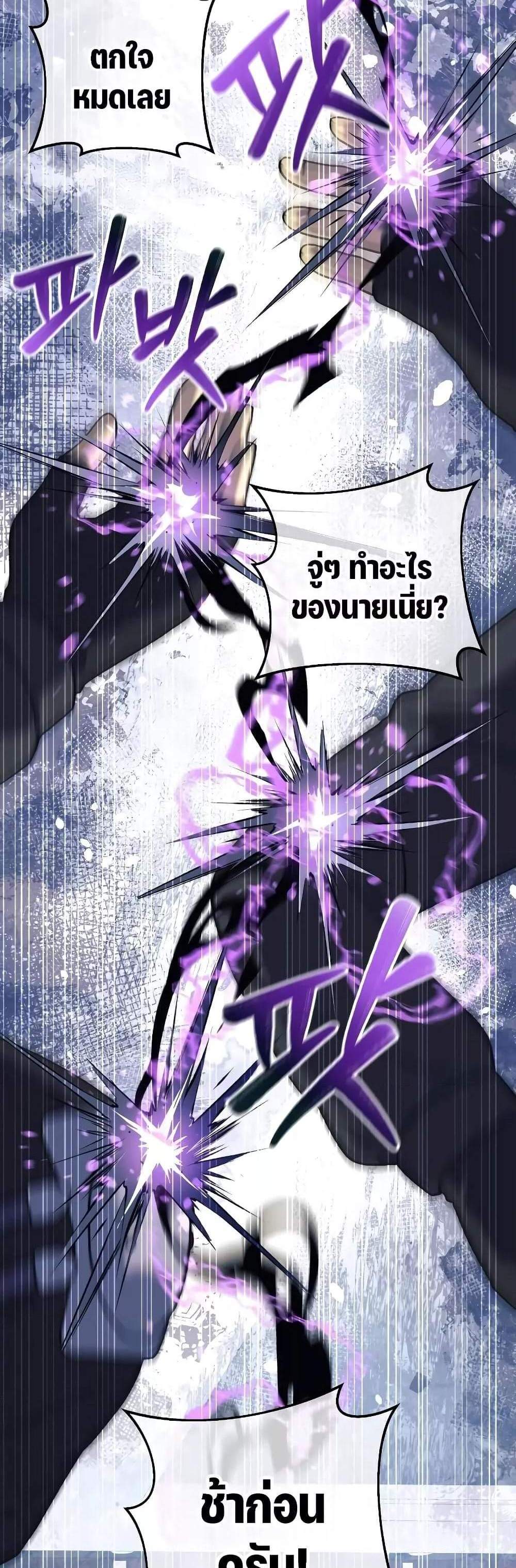 My Daughter is the Final Boss แปลไทย