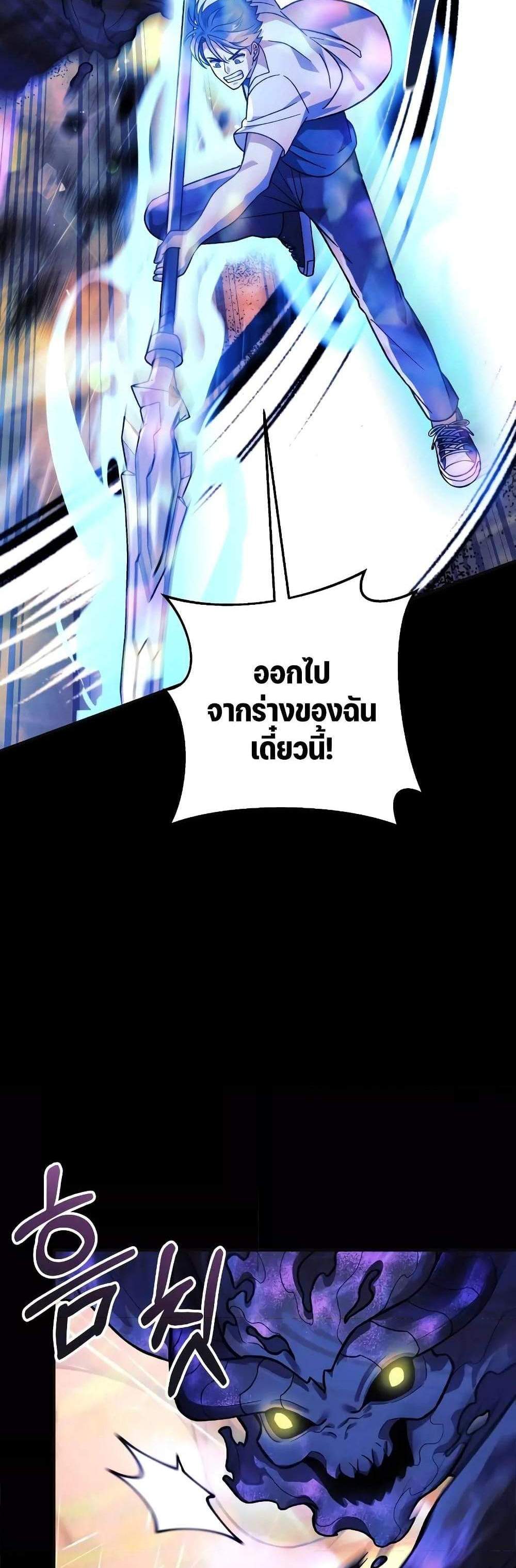 My Daughter is the Final Boss แปลไทย