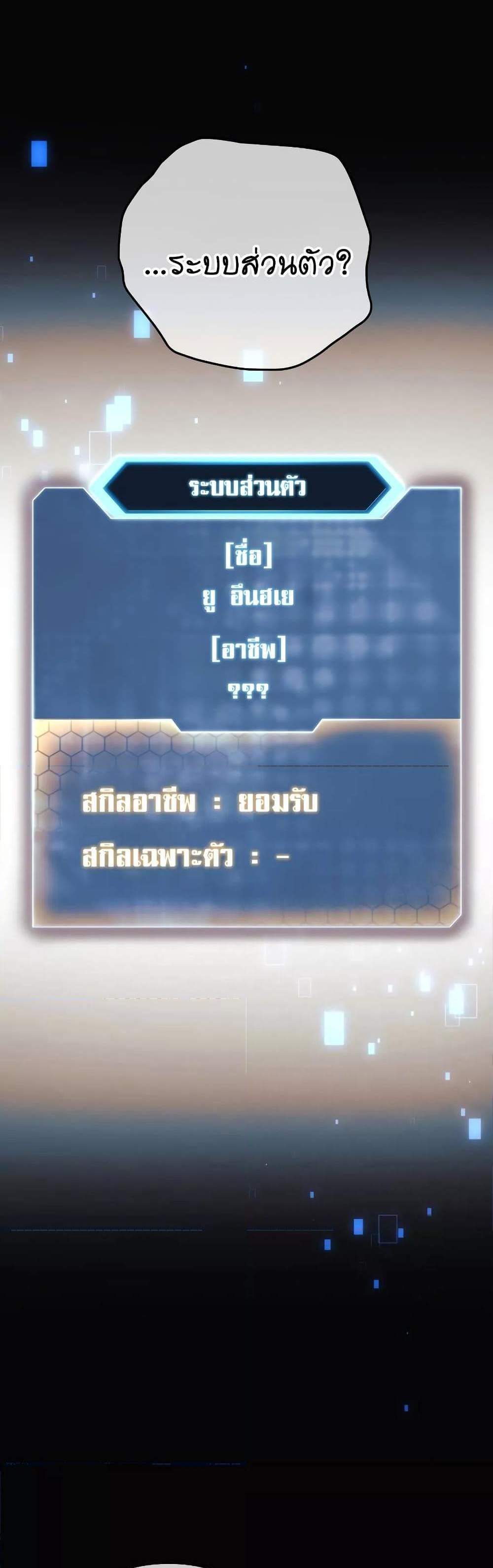 My Daughter is the Final Boss แปลไทย