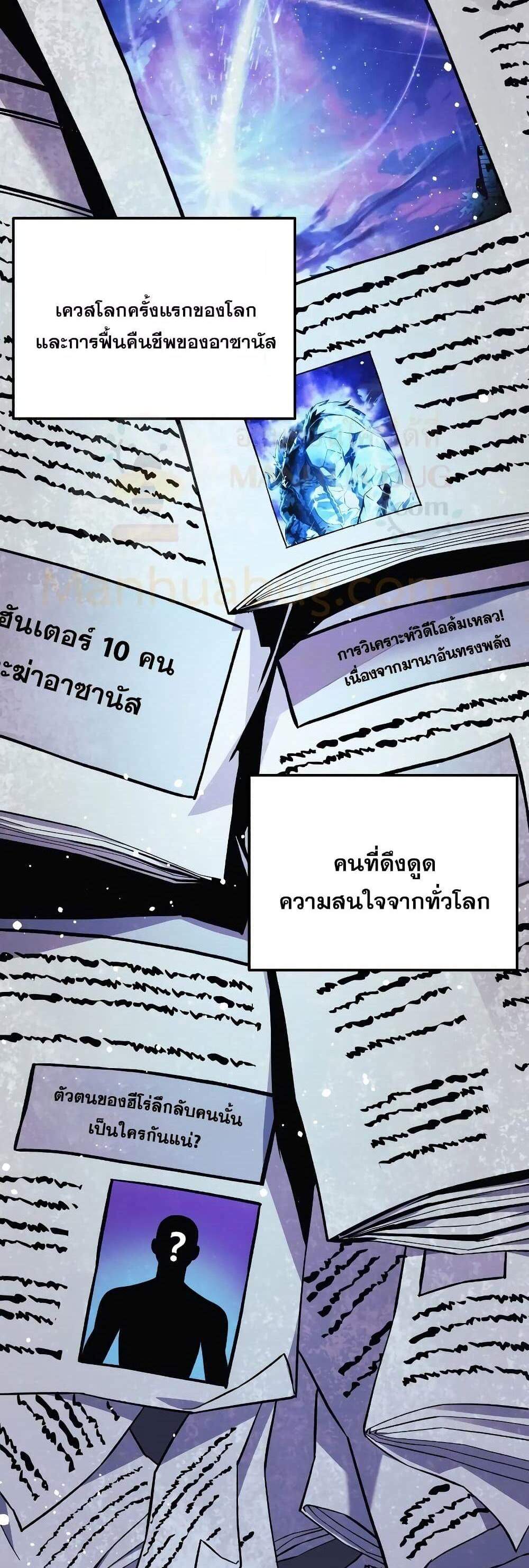 My Daughter is the Final Boss แปลไทย