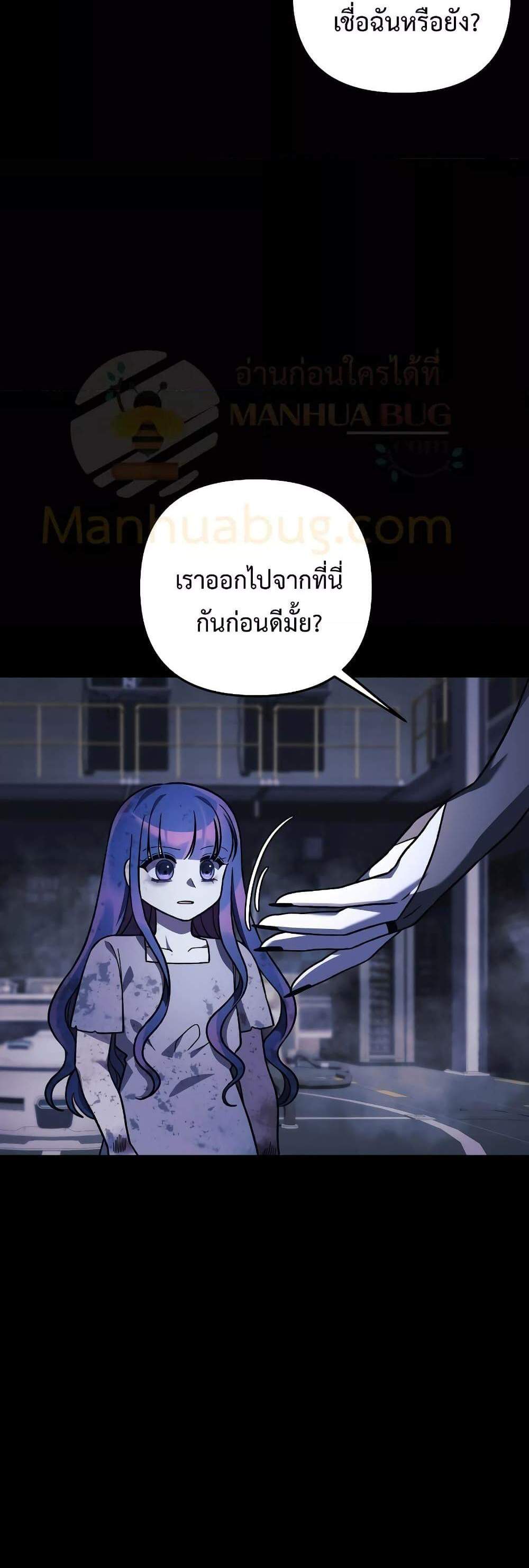 My Daughter is the Final Boss แปลไทย