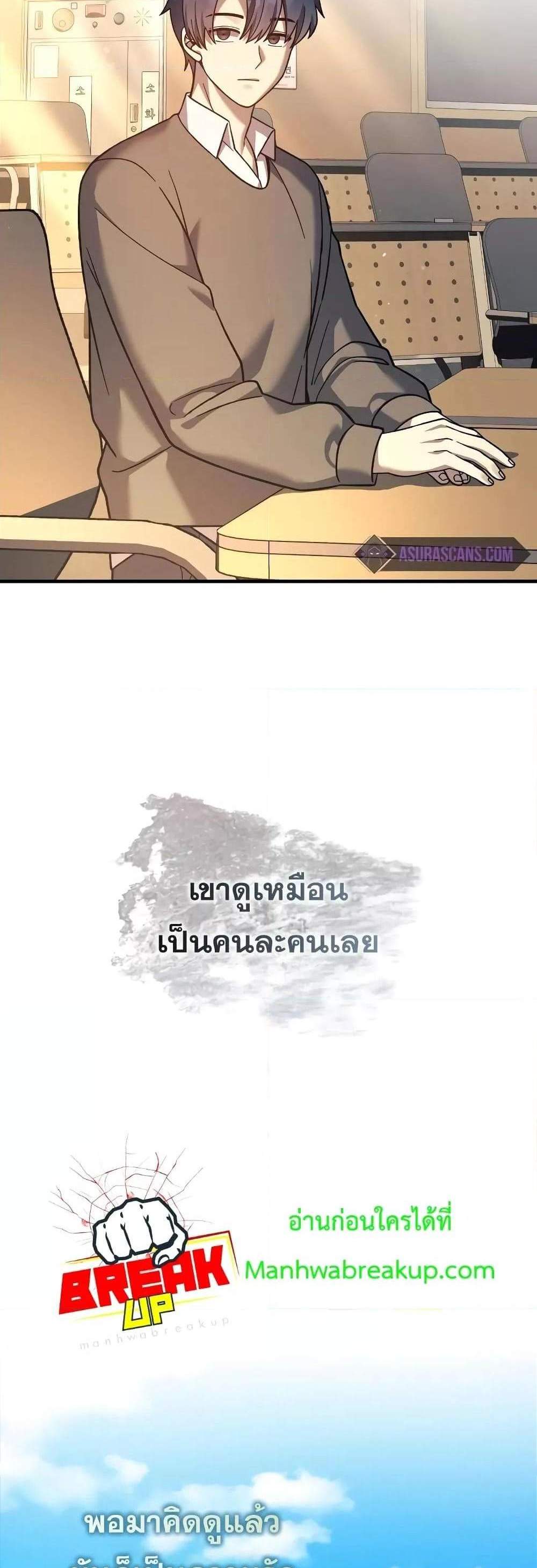 My Daughter is the Final Boss แปลไทย