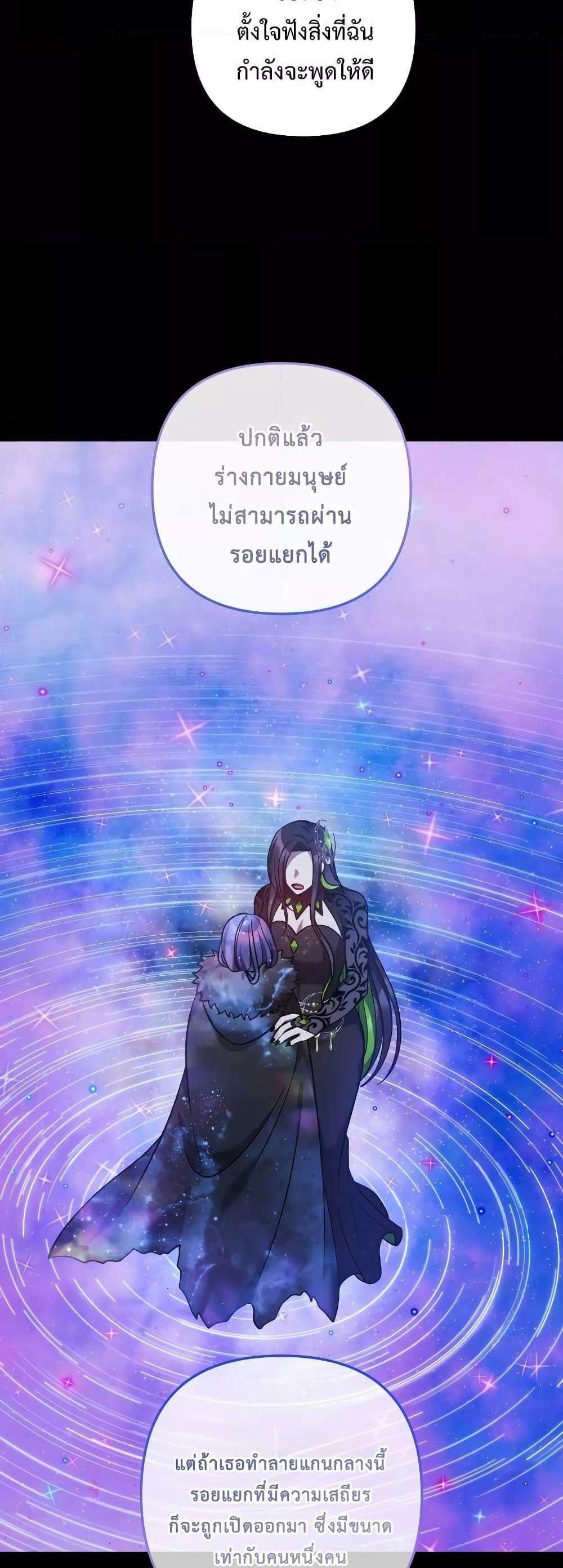 My Daughter is the Final Boss แปลไทย