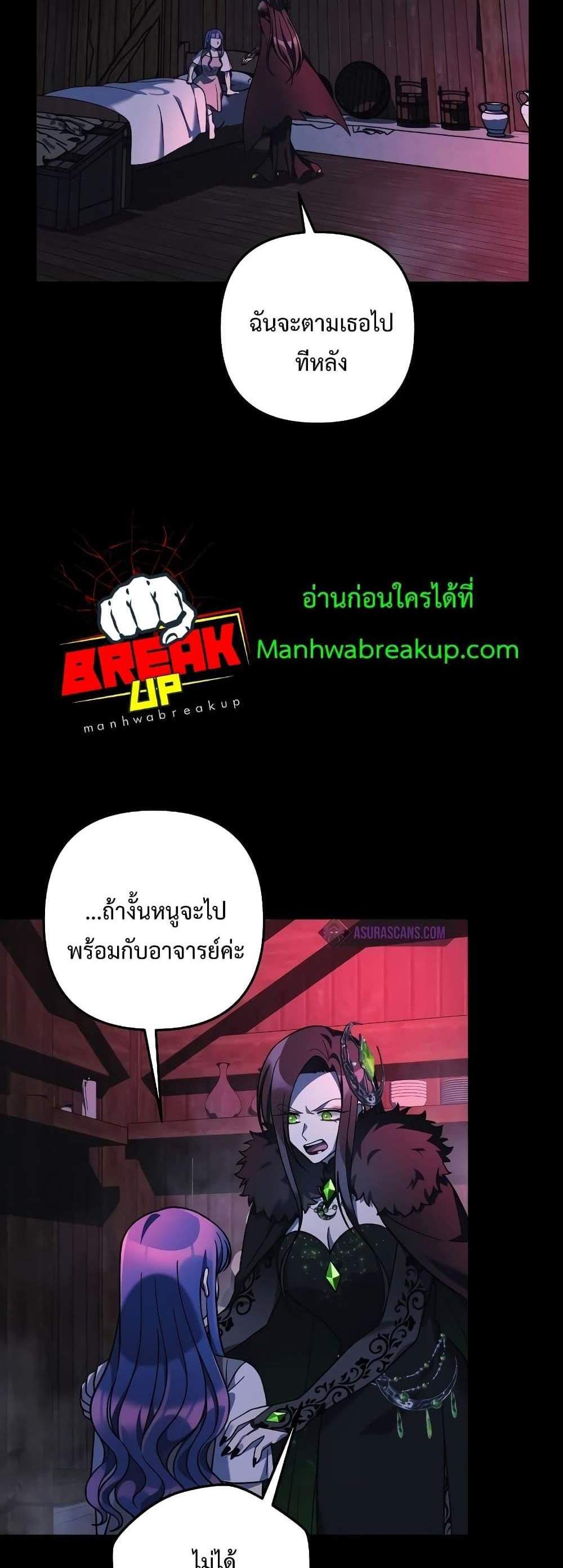 My Daughter is the Final Boss แปลไทย