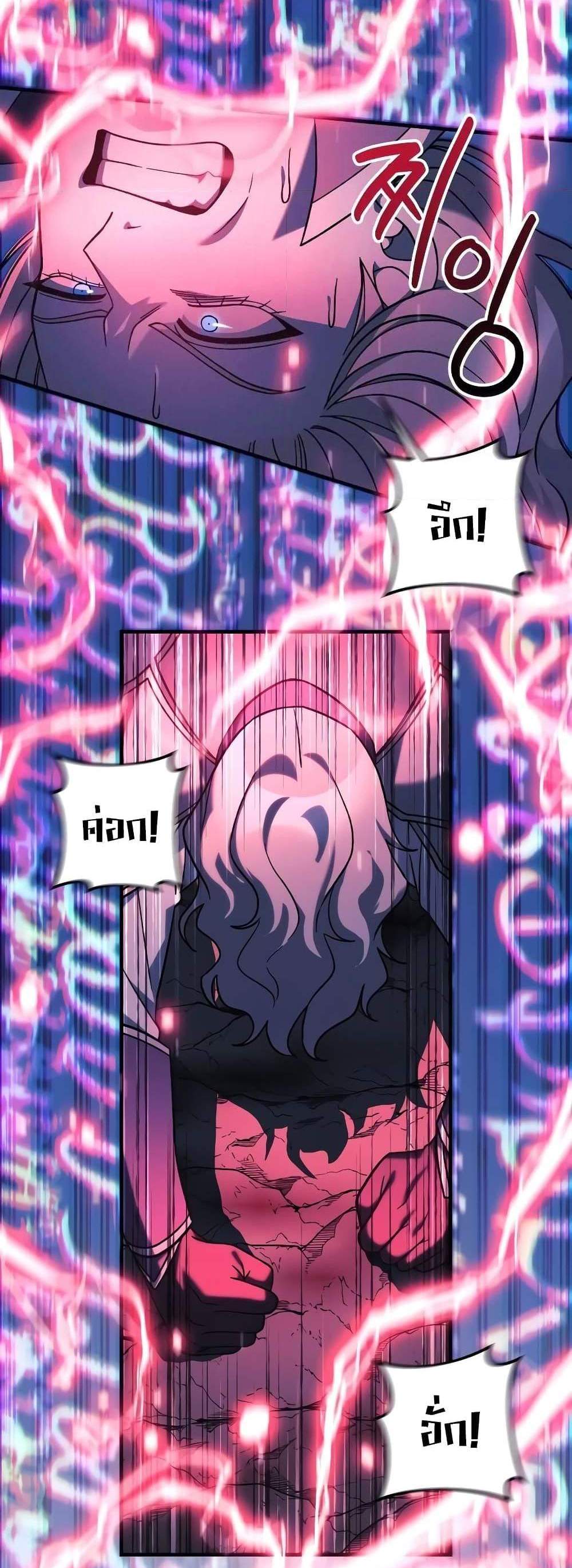 My Daughter is the Final Boss แปลไทย