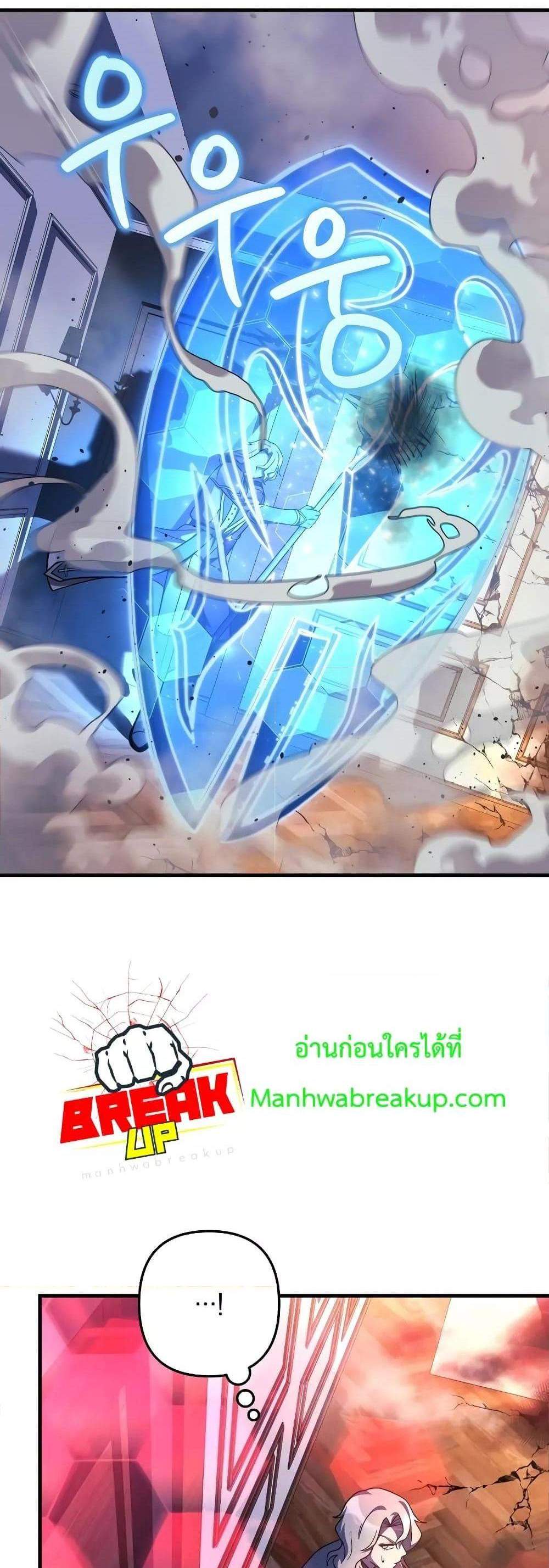 My Daughter is the Final Boss แปลไทย