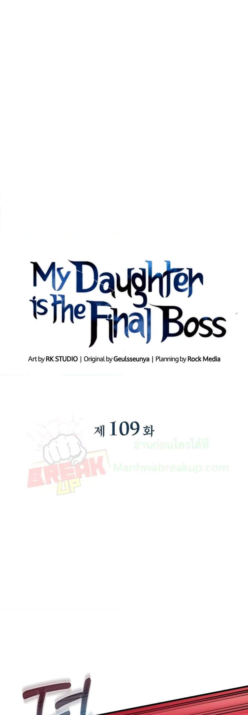 My Daughter is the Final Boss แปลไทย