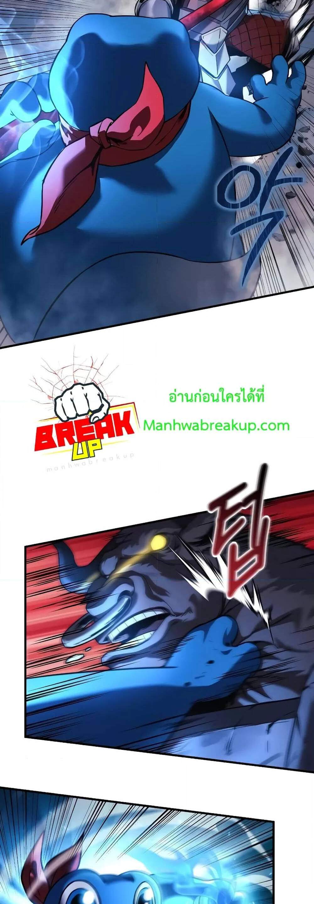 My Daughter is the Final Boss แปลไทย