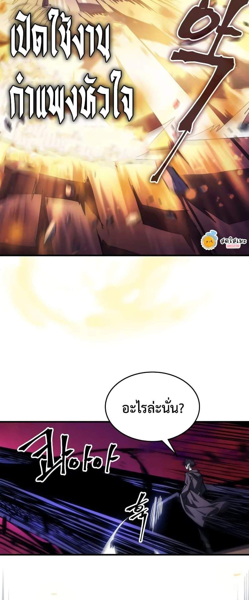 Mr Devourer Please Act Like a Final Boss แปลไทย