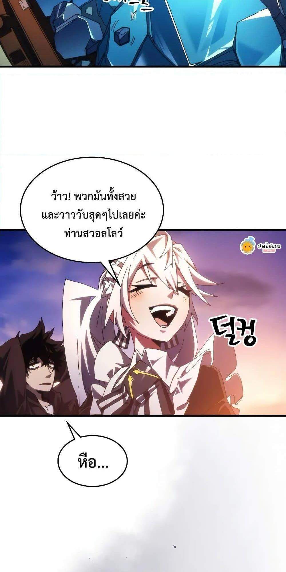 Mr Devourer Please Act Like a Final Boss แปลไทย