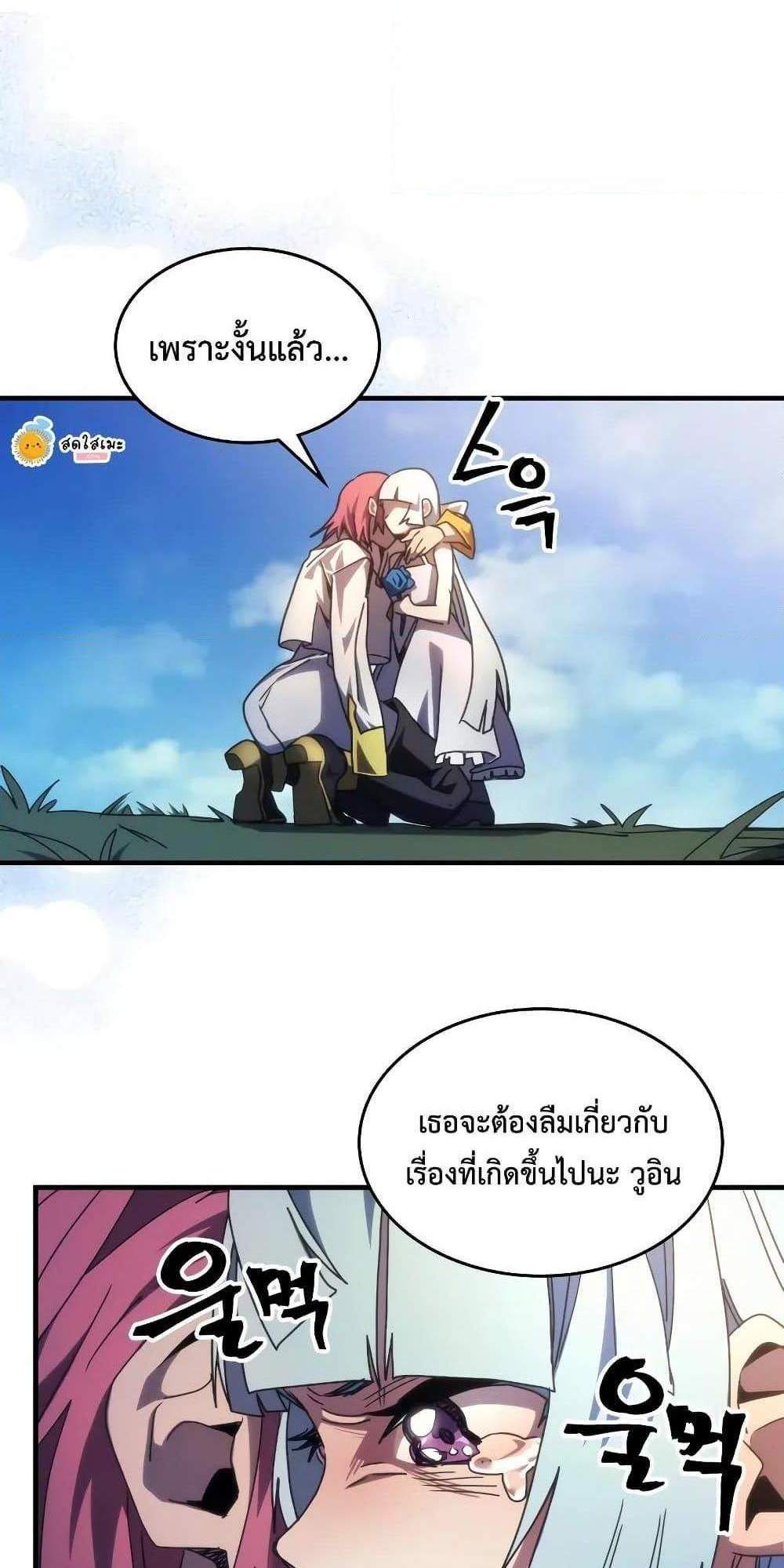 Mr Devourer Please Act Like a Final Boss แปลไทย