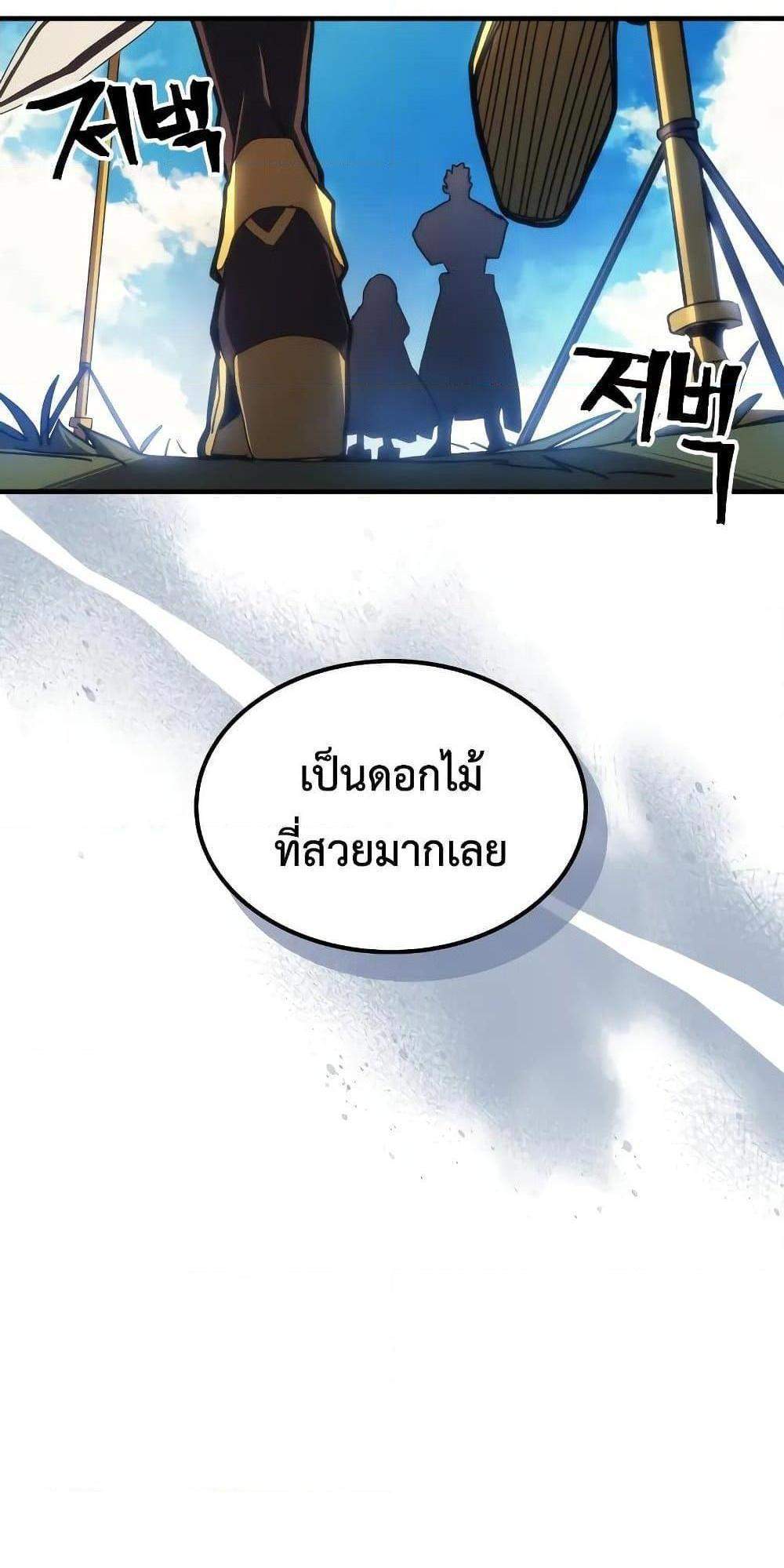 Mr Devourer Please Act Like a Final Boss แปลไทย