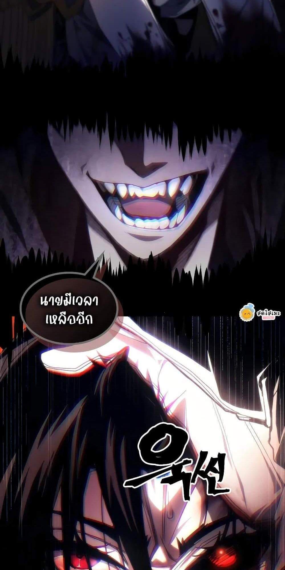 Mr Devourer Please Act Like a Final Boss แปลไทย