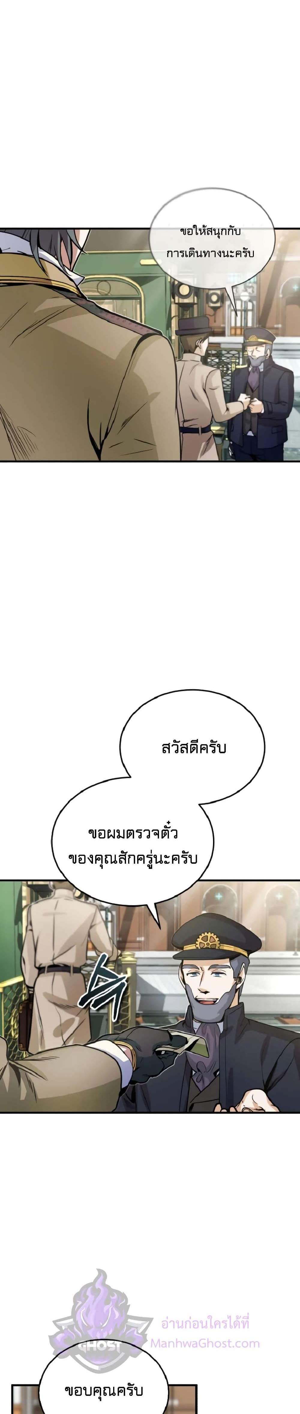 Academy’s Undercover Professor แปลไทย