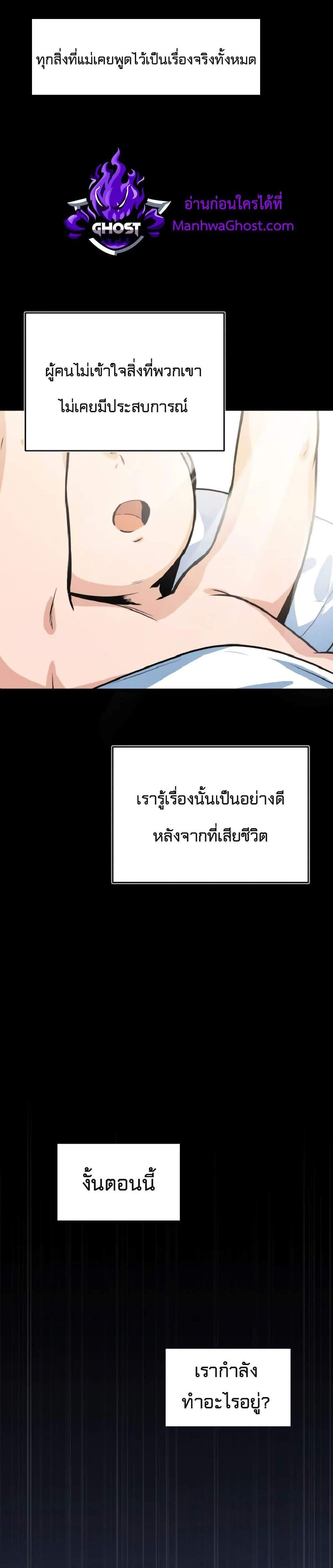 Academy’s Undercover Professor แปลไทย