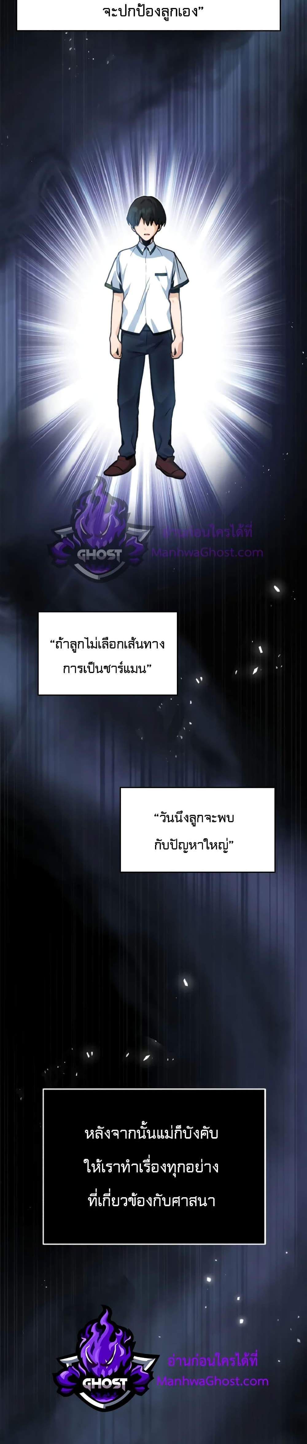 Academy’s Undercover Professor แปลไทย