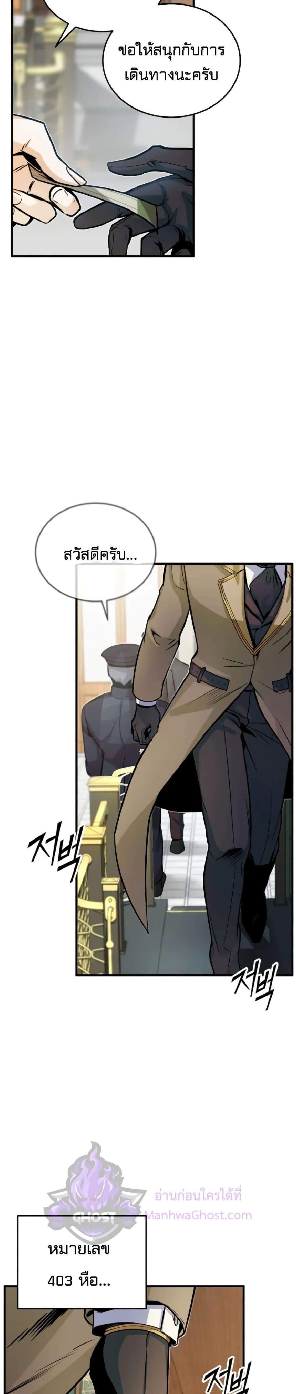 Academy’s Undercover Professor แปลไทย