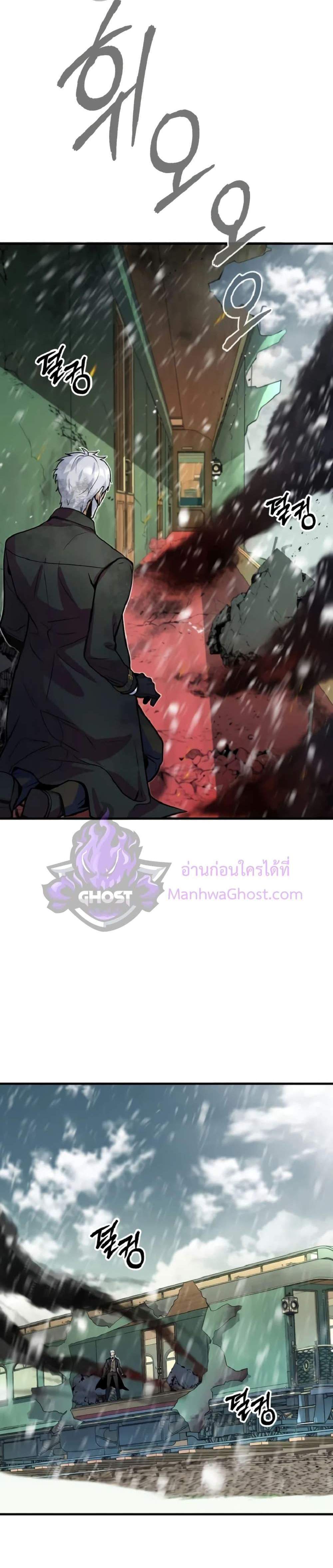 Academy’s Undercover Professor แปลไทย