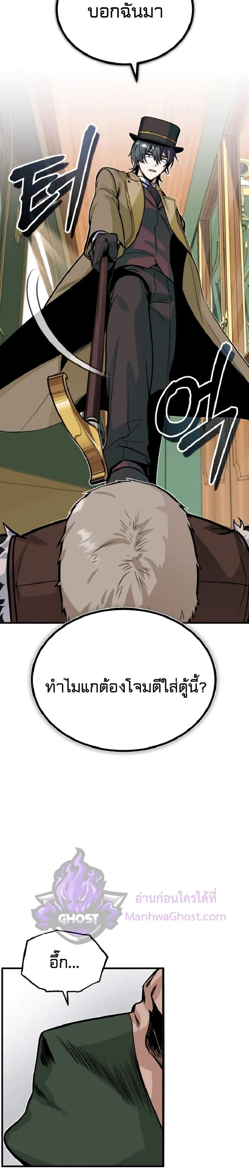 Academy’s Undercover Professor แปลไทย