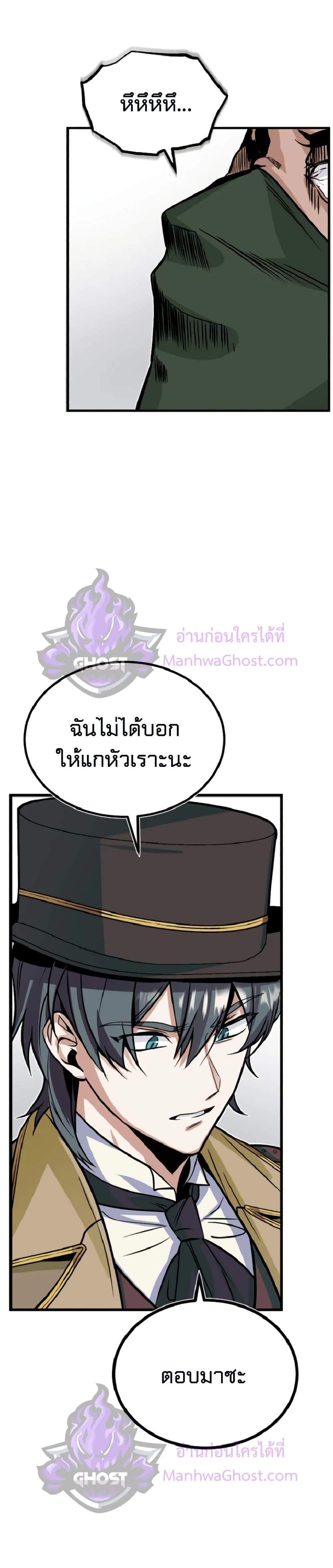 Academy’s Undercover Professor แปลไทย