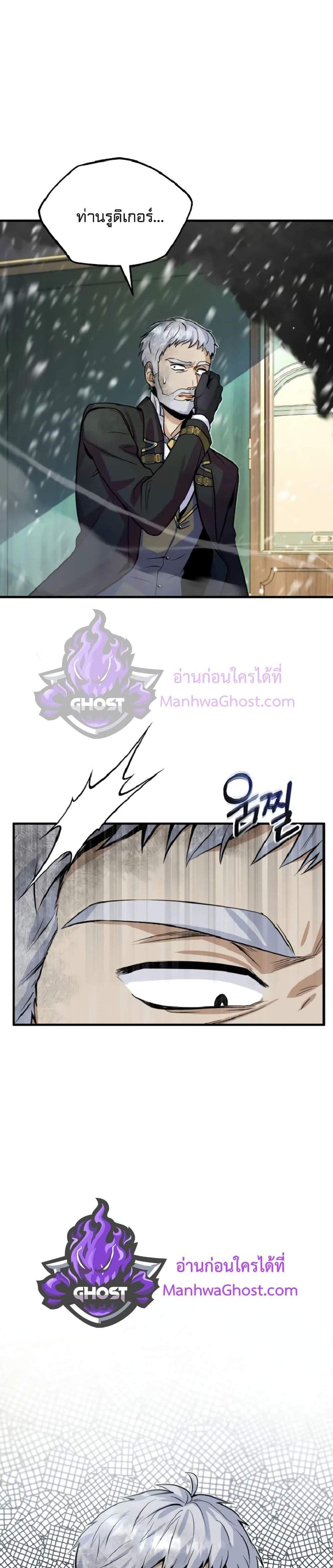 Academy’s Undercover Professor แปลไทย