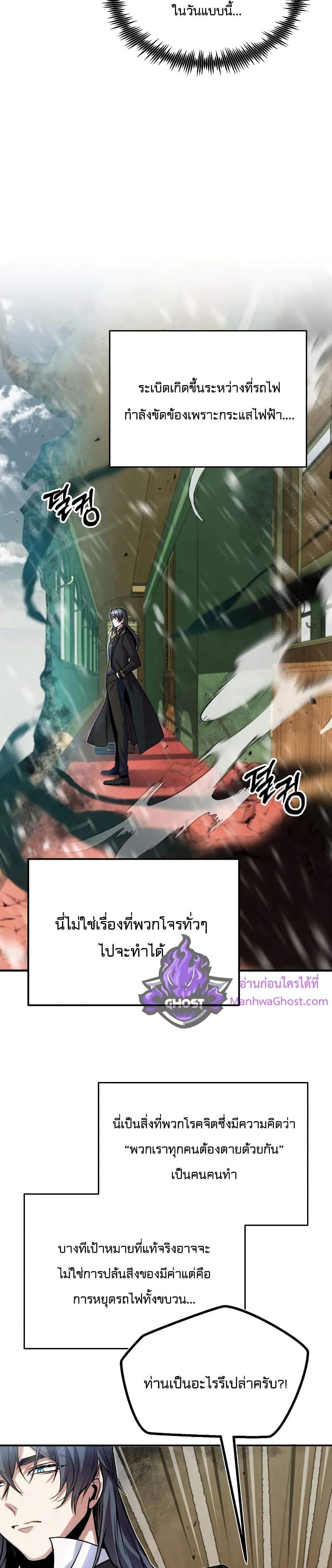 Academy’s Undercover Professor แปลไทย