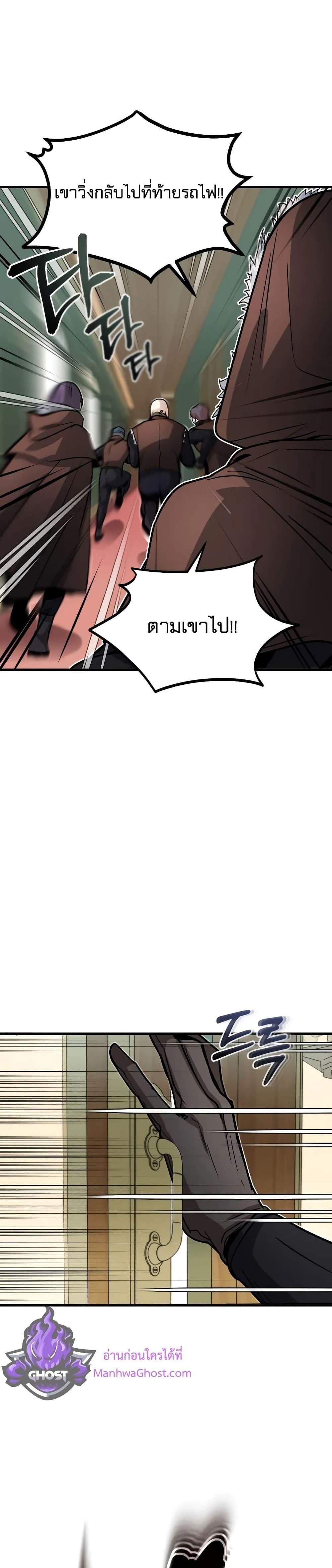 Academy’s Undercover Professor แปลไทย