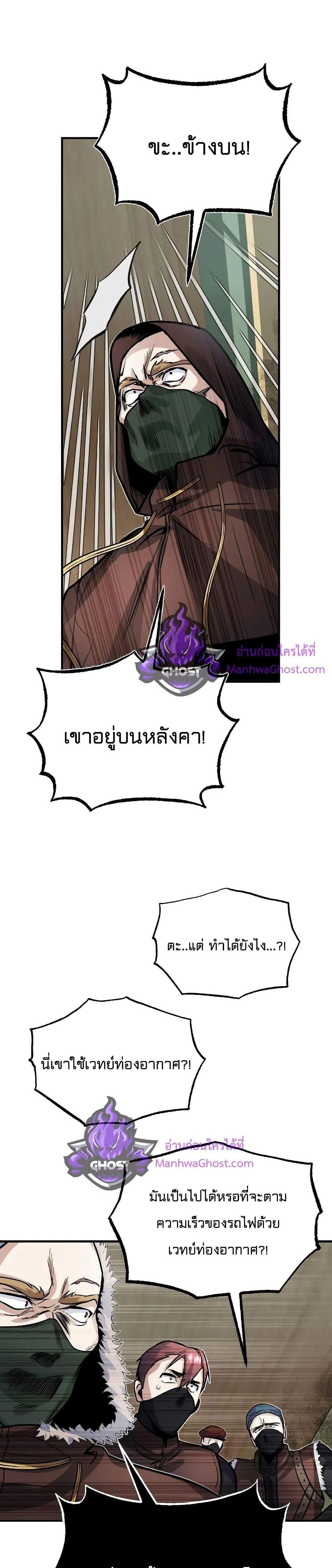 Academy’s Undercover Professor แปลไทย