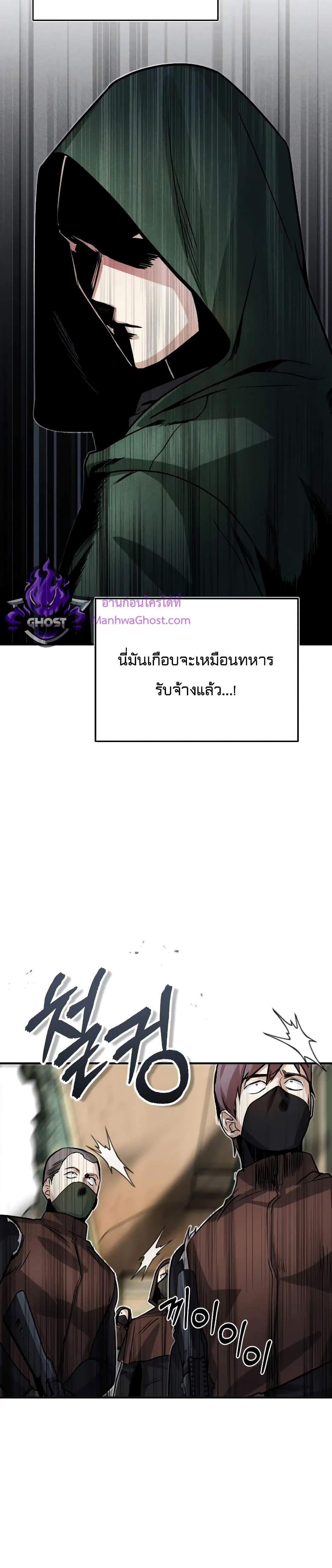 Academy’s Undercover Professor แปลไทย