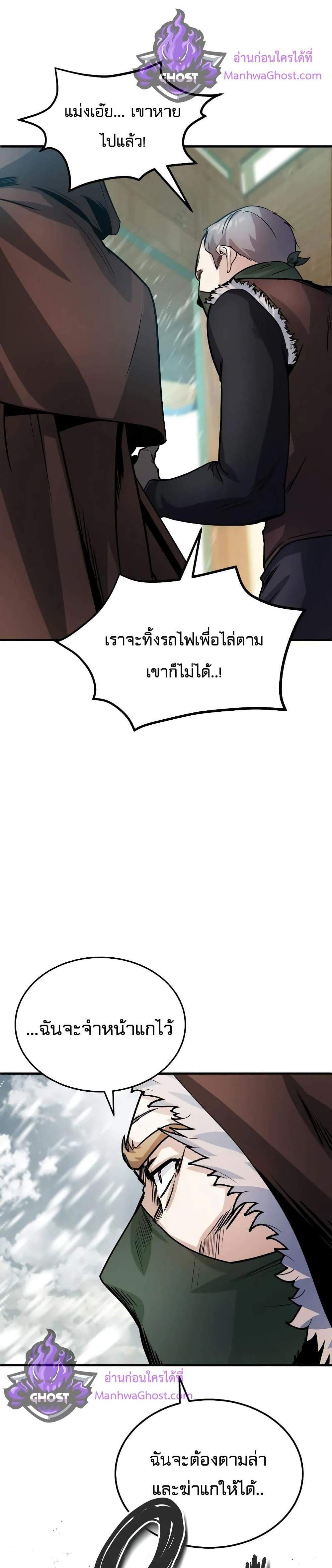 Academy’s Undercover Professor แปลไทย