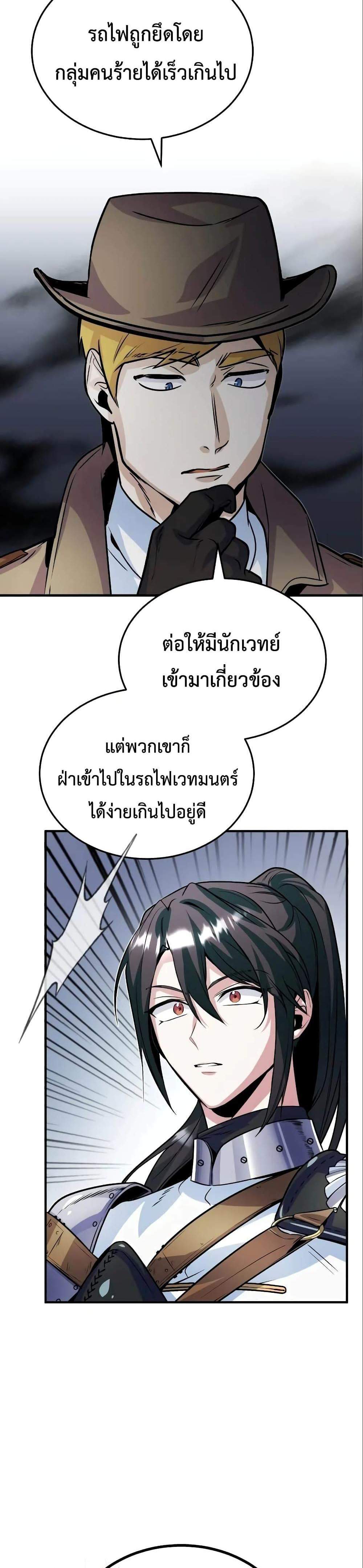 Academy’s Undercover Professor แปลไทย