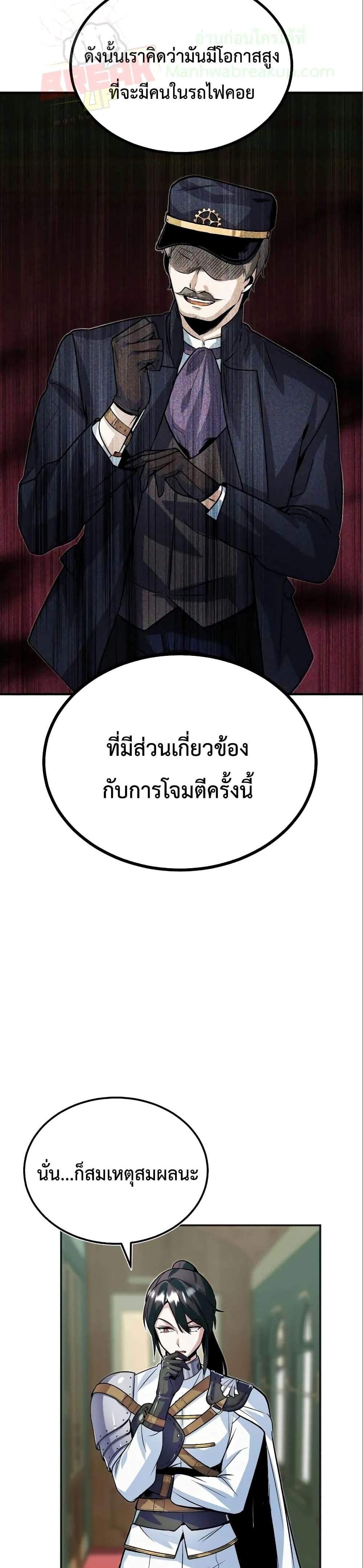 Academy’s Undercover Professor แปลไทย