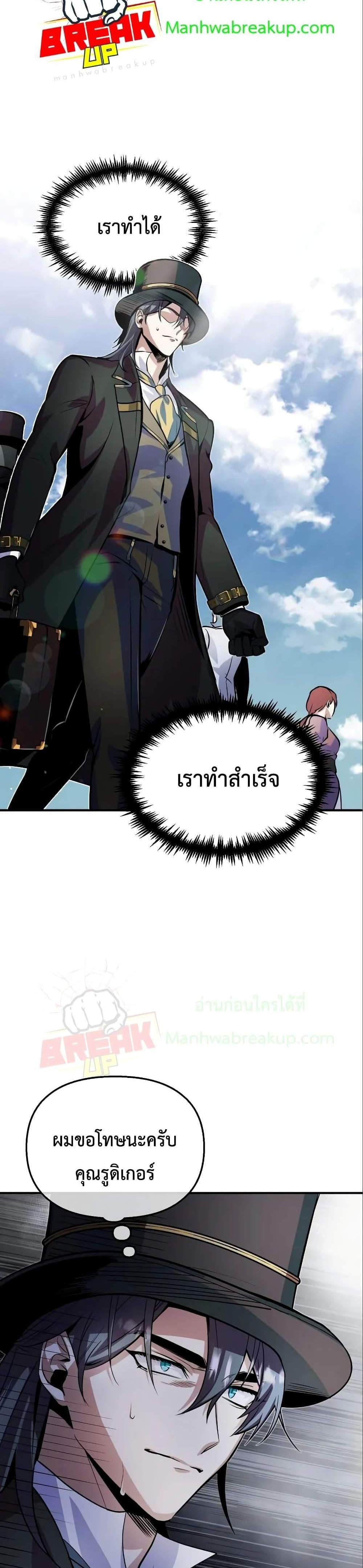 Academy’s Undercover Professor แปลไทย