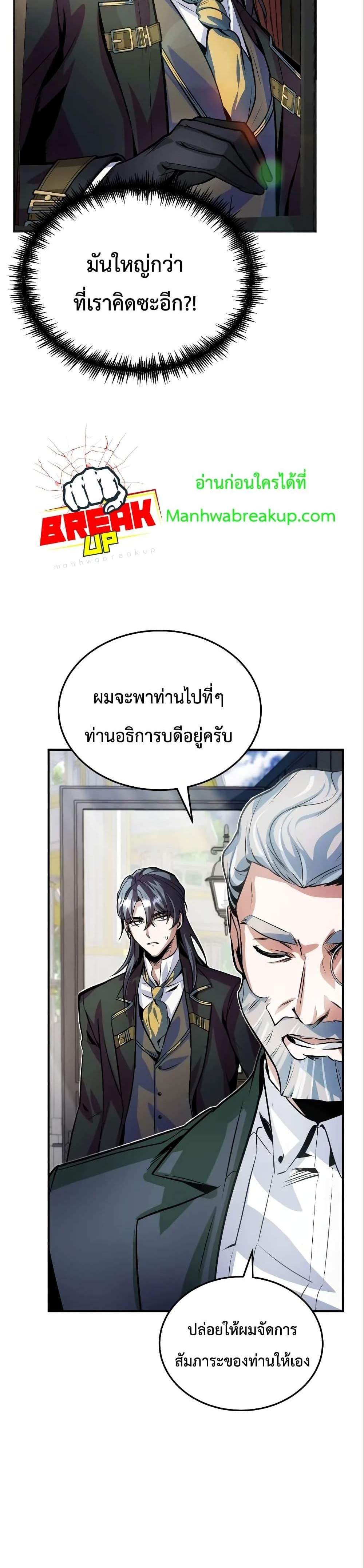 Academy’s Undercover Professor แปลไทย