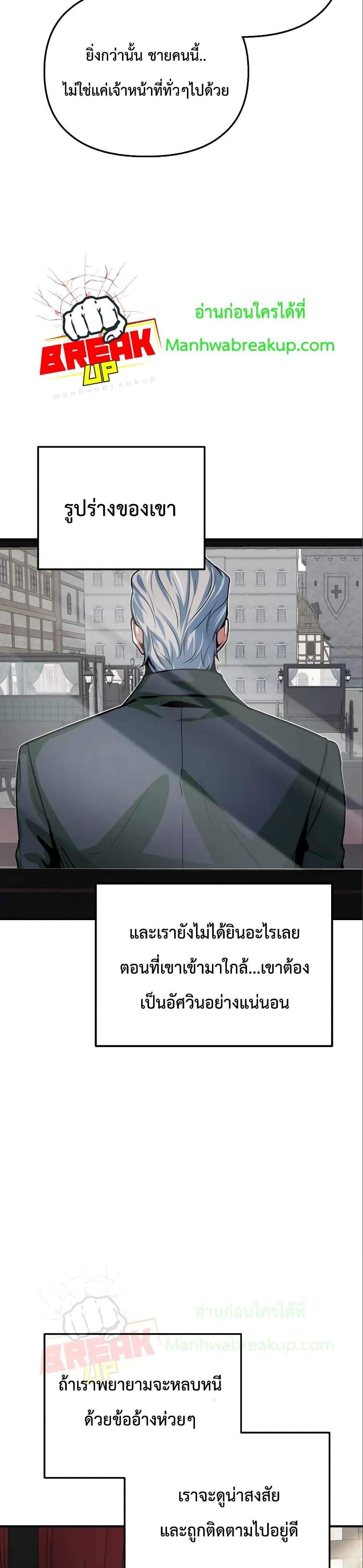 Academy’s Undercover Professor แปลไทย