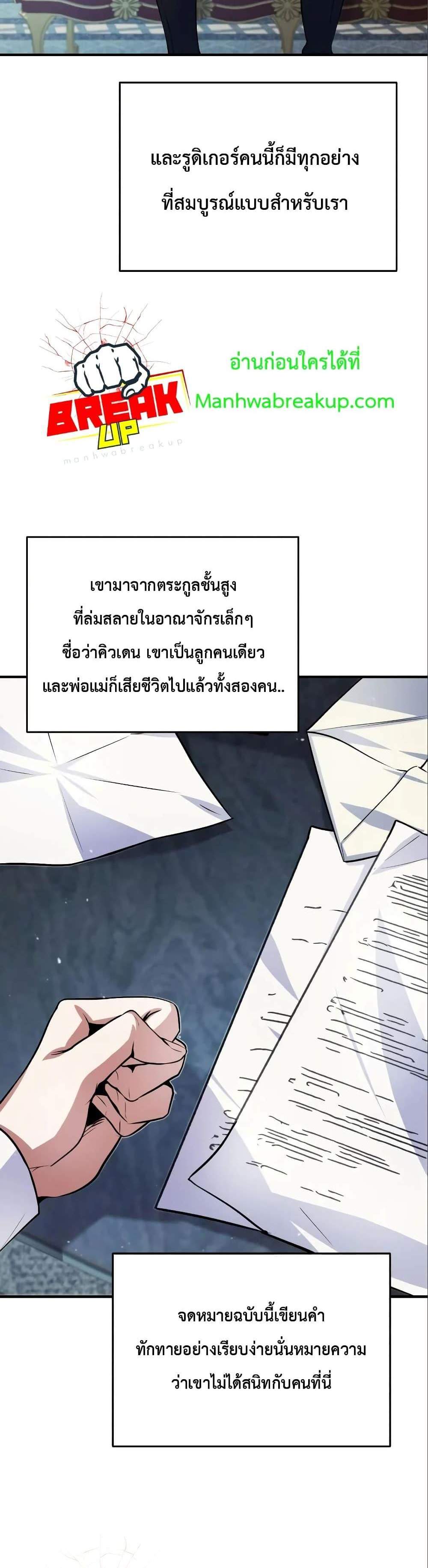 Academy’s Undercover Professor แปลไทย