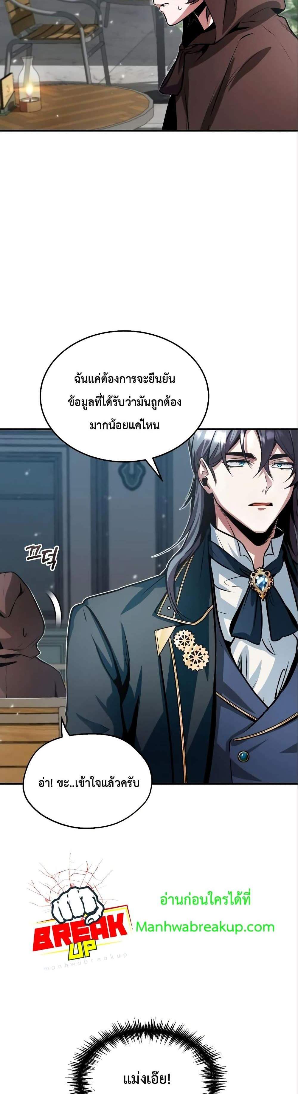 Academy’s Undercover Professor แปลไทย