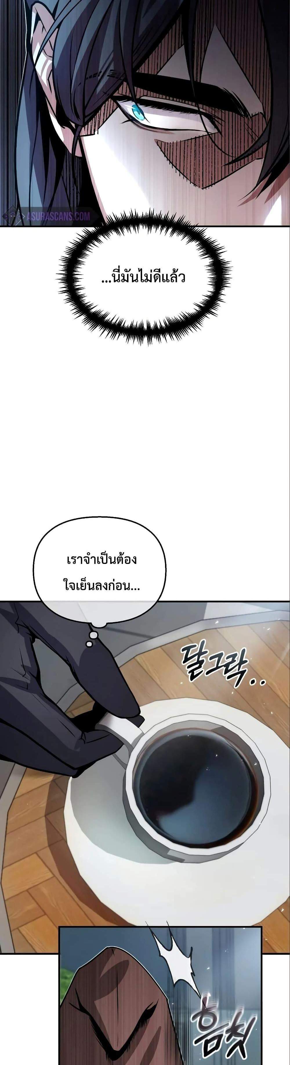 Academy’s Undercover Professor แปลไทย