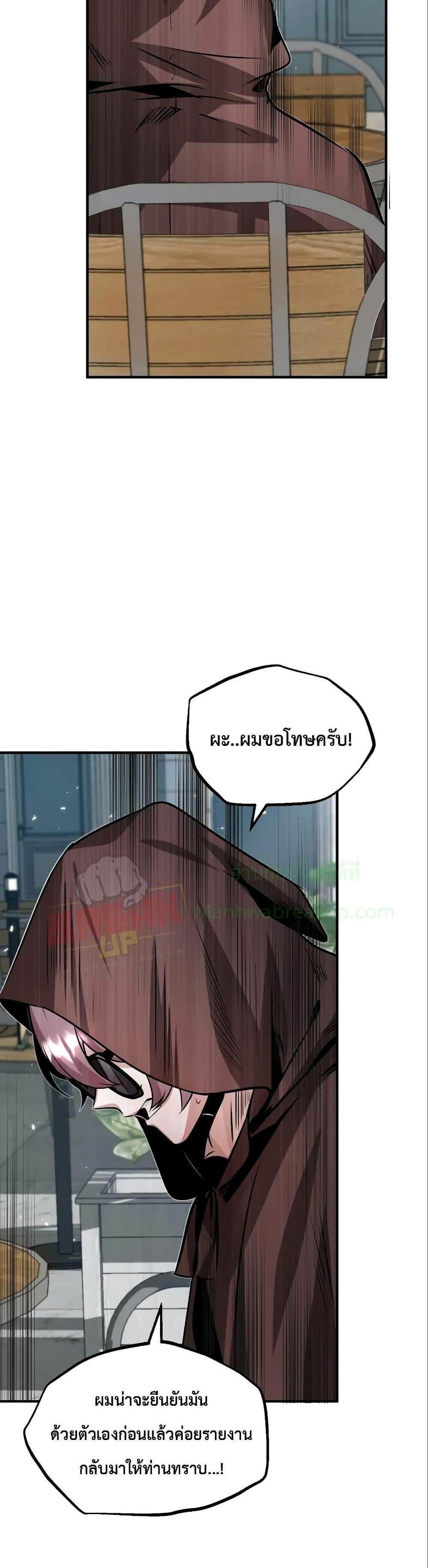 Academy’s Undercover Professor แปลไทย