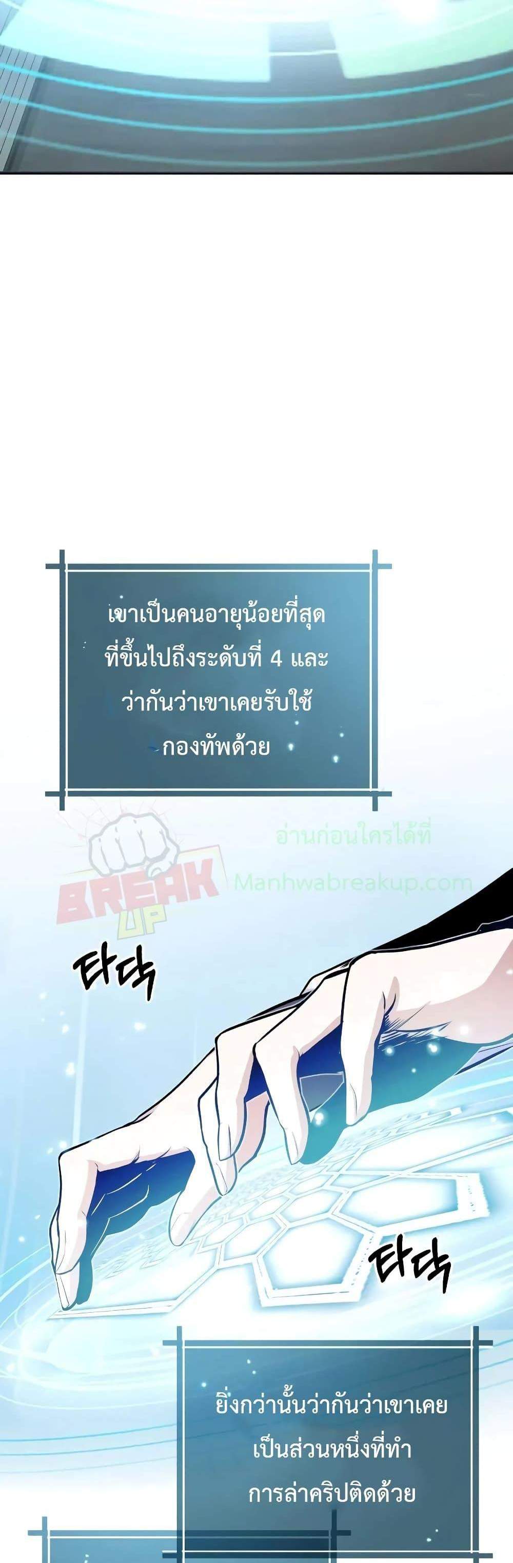 Academy’s Undercover Professor แปลไทย