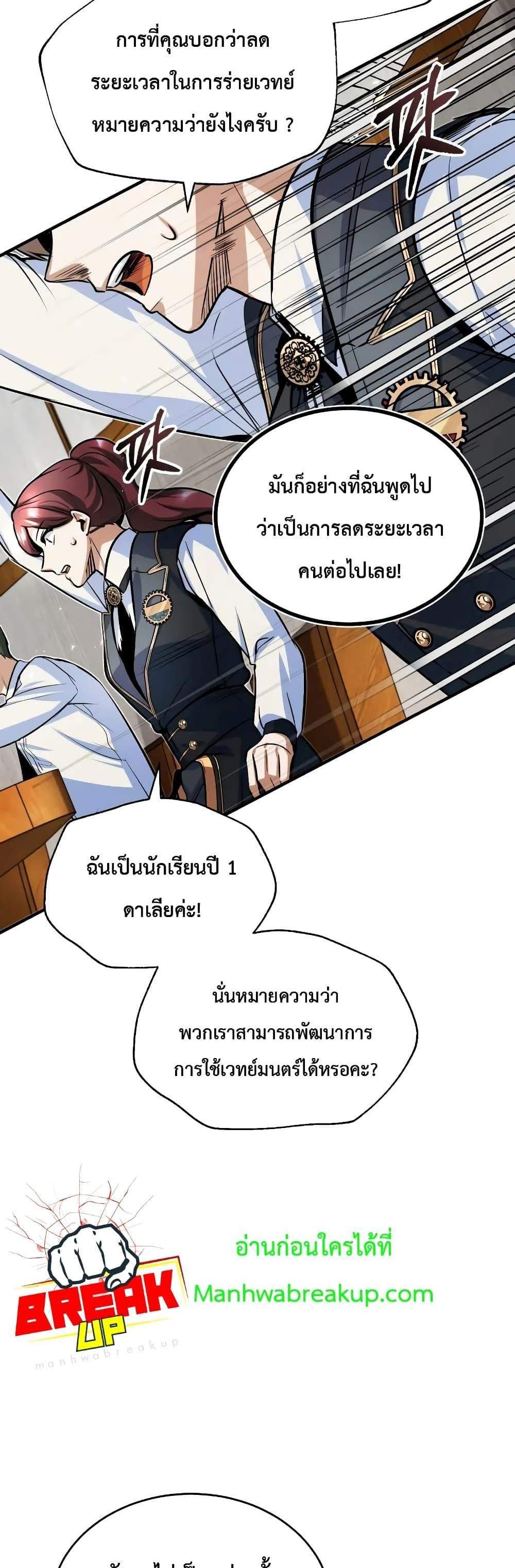 Academy’s Undercover Professor แปลไทย