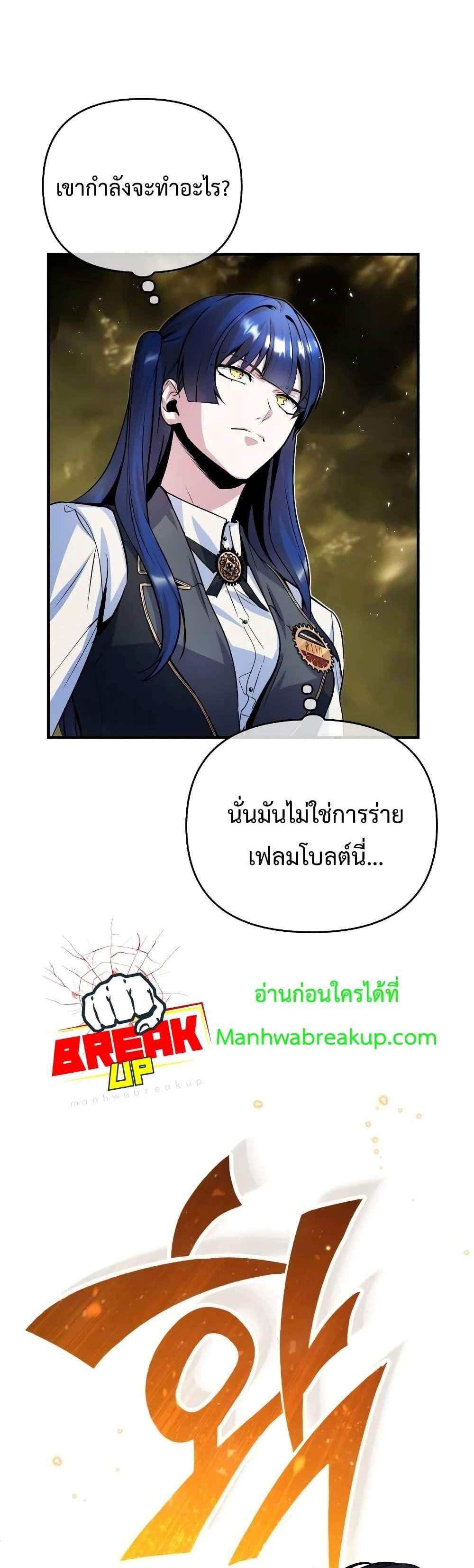 Academy’s Undercover Professor แปลไทย